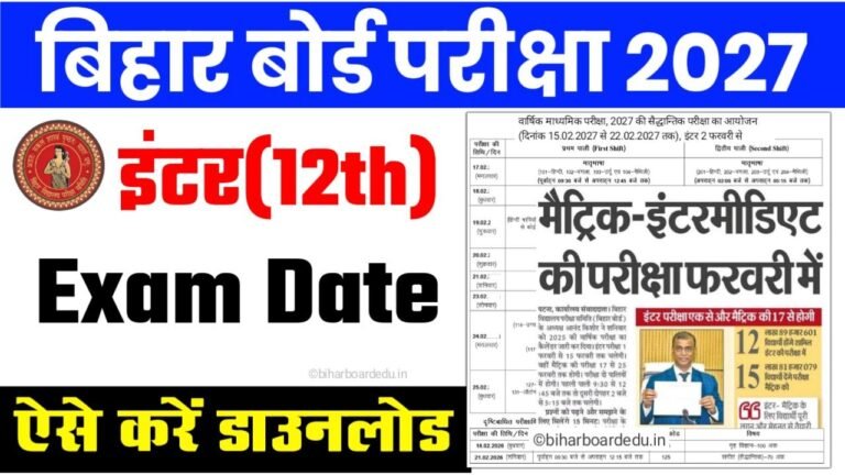 Bihar Board 12th Exam Date 2027