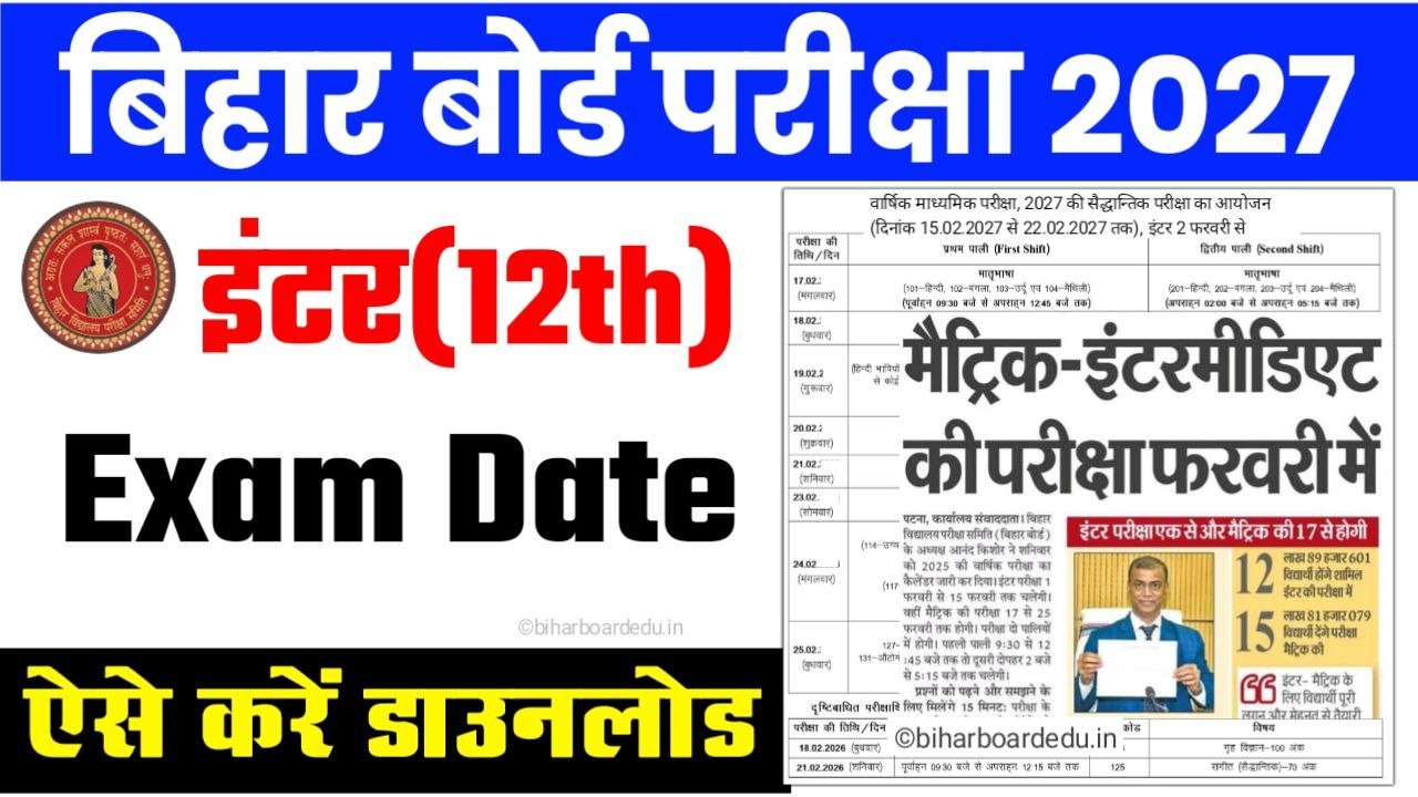 Bihar Board 12th Exam Date 2027