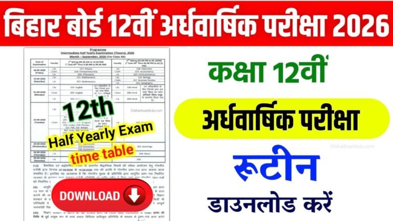 Bihar Board 12th Half Yearly Exam Time Table 2026